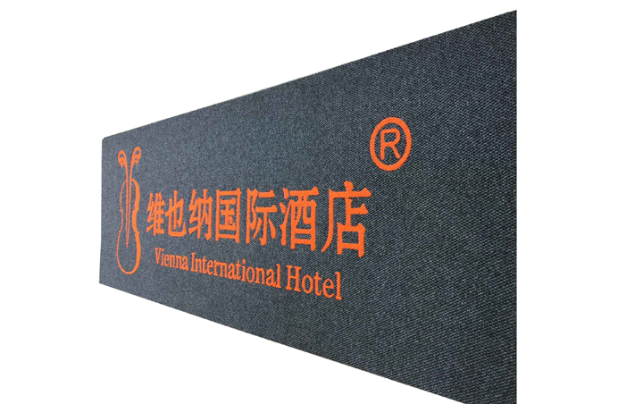 防滑除塵商標地毯，LOGO地墊
