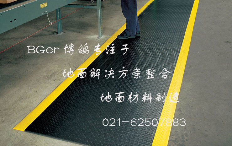 實用經濟型抗疲勞地墊